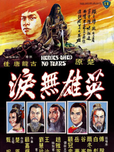 折翼的天使